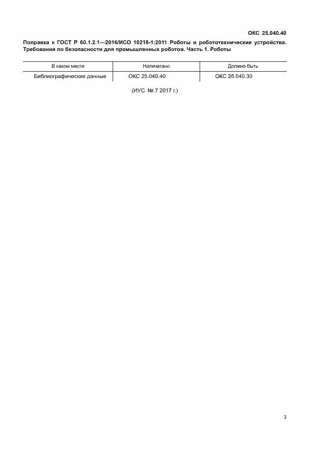 Приложение №1