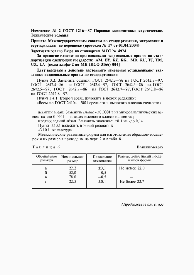 Приложение №2