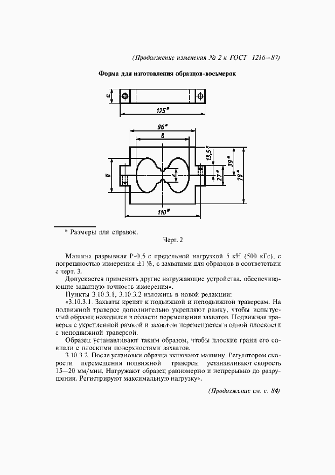 Приложение №2