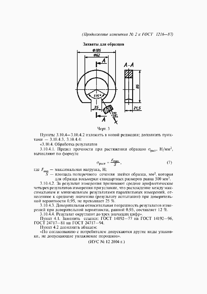 Приложение №2