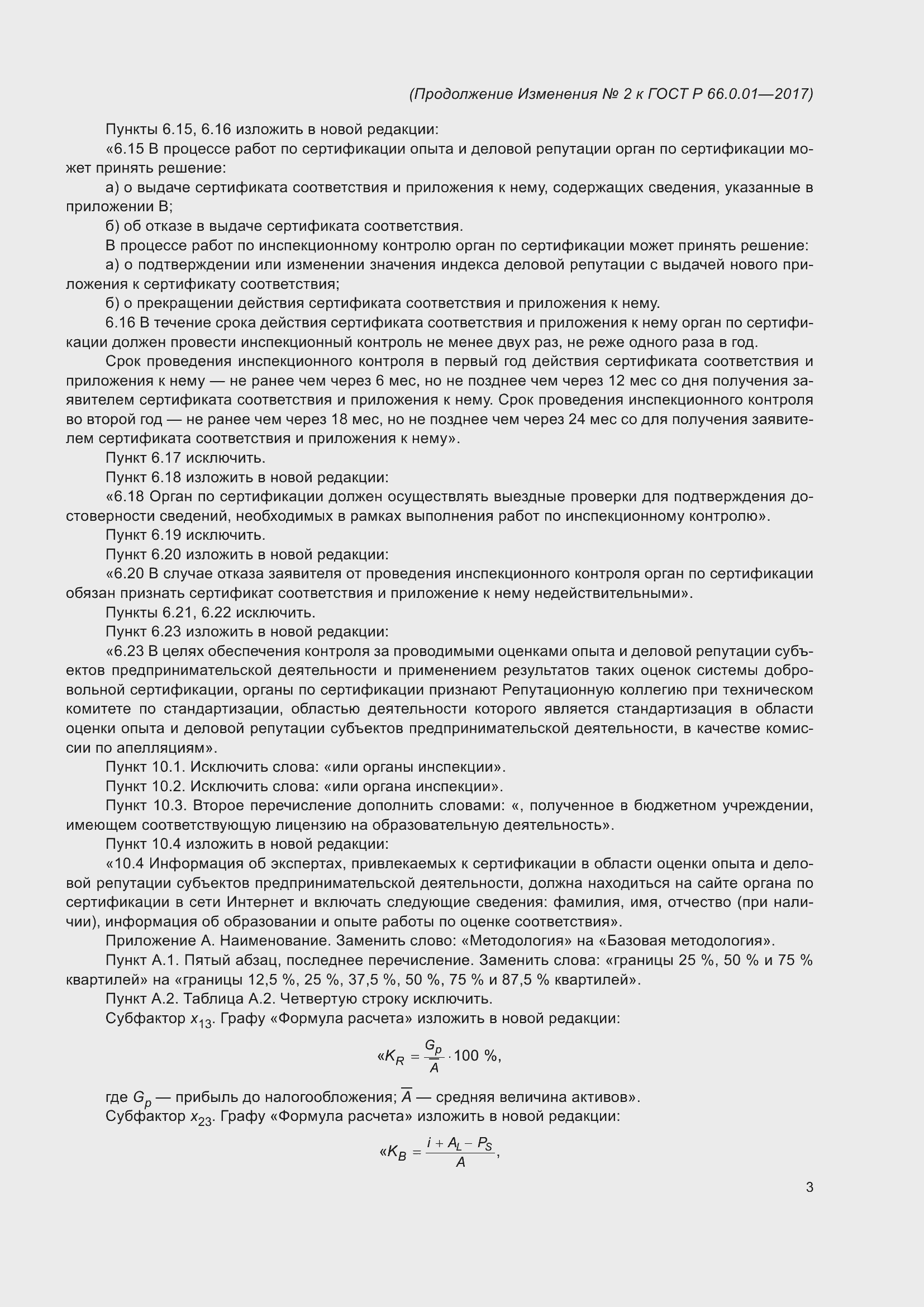 Приложение №2