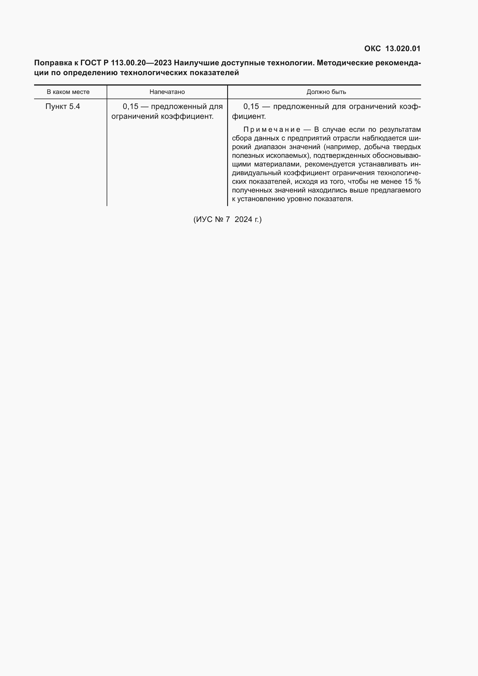 Приложение №1