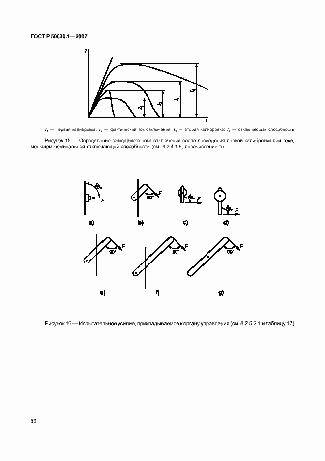 Страница 91 ГОСТ Р 50030.1-2007