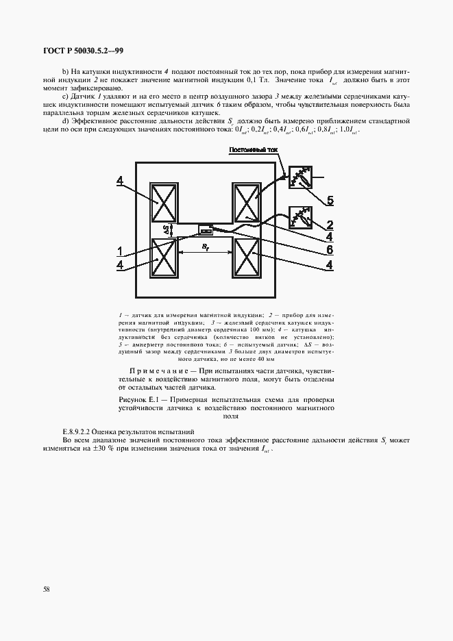 Страница 61 ГОСТ Р 50030.5.2-99