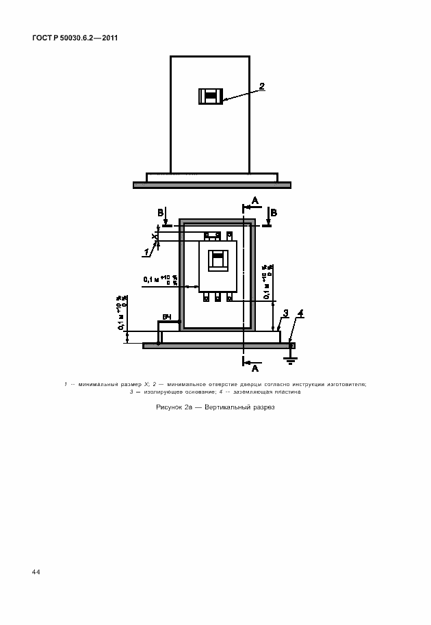 Страница 48 ГОСТ Р 50030.6.2-2011
