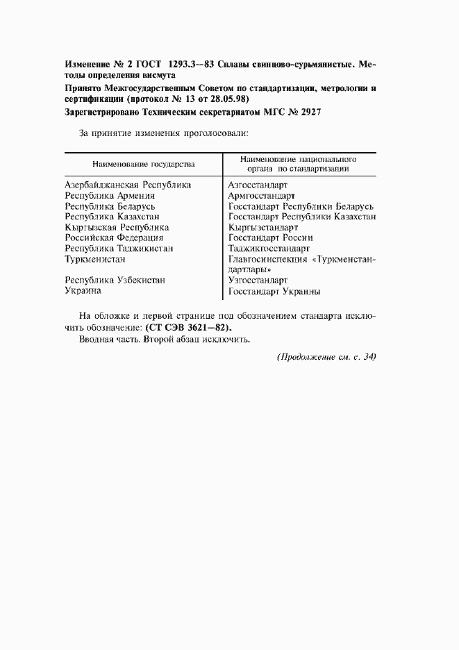 Приложение №2