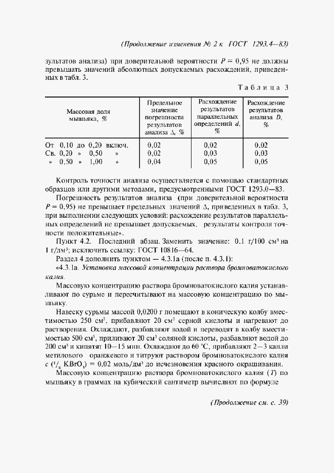 Приложение №2