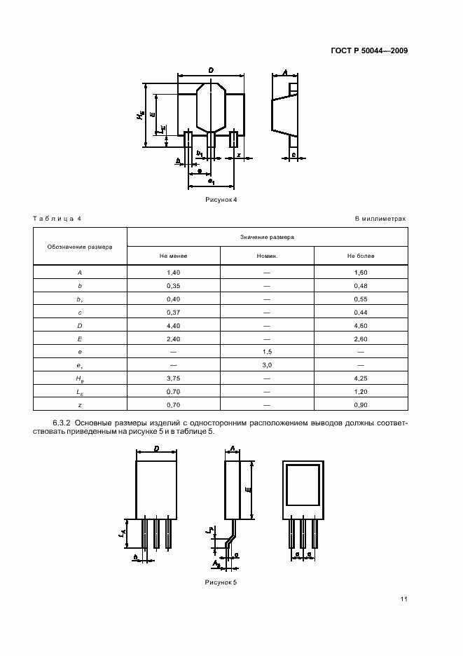 Страница 15 ГОСТ Р 50044-2009
