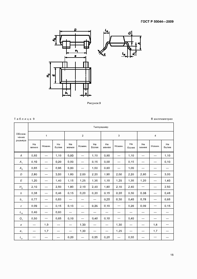 Страница 19 ГОСТ Р 50044-2009