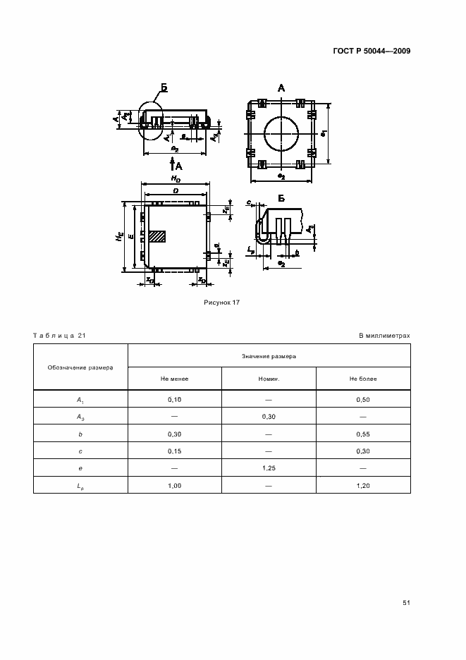 Страница 55 ГОСТ Р 50044-2009