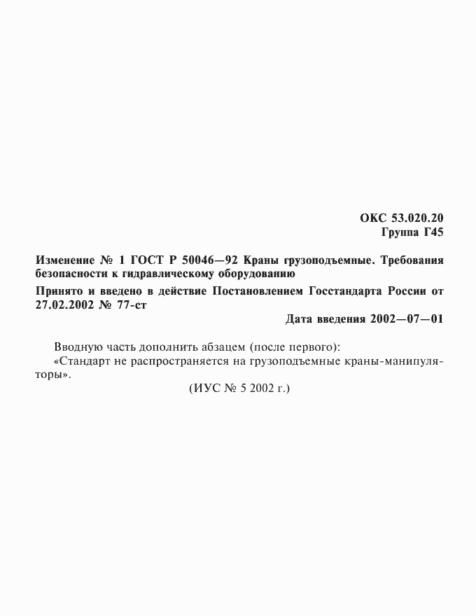 Приложение №1