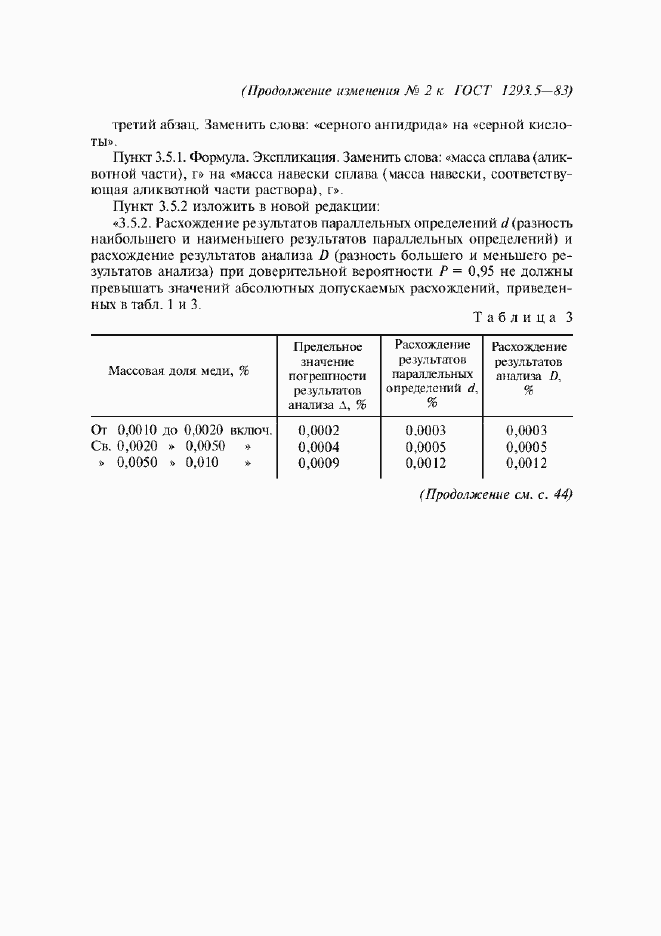 Приложение №2