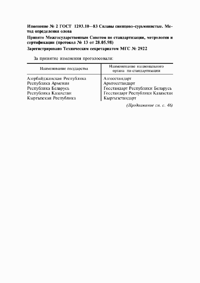 Приложение №2