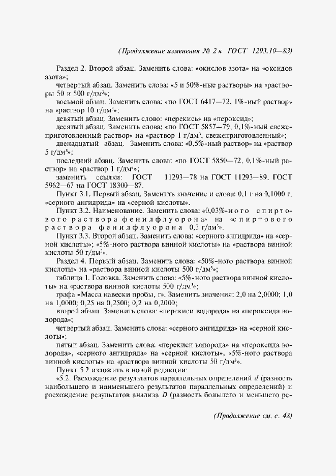 Приложение №2