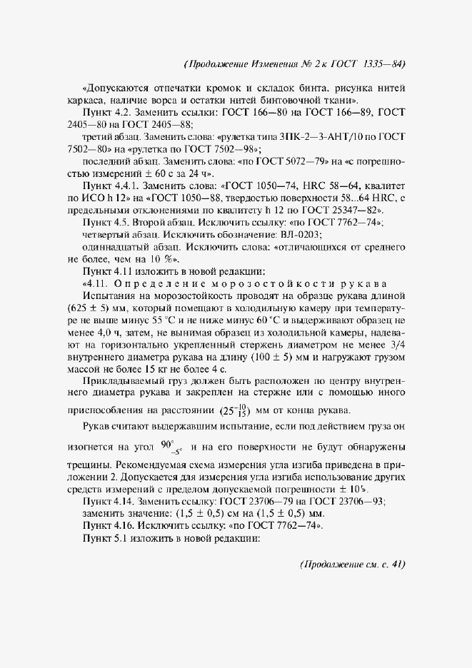 Приложение №2