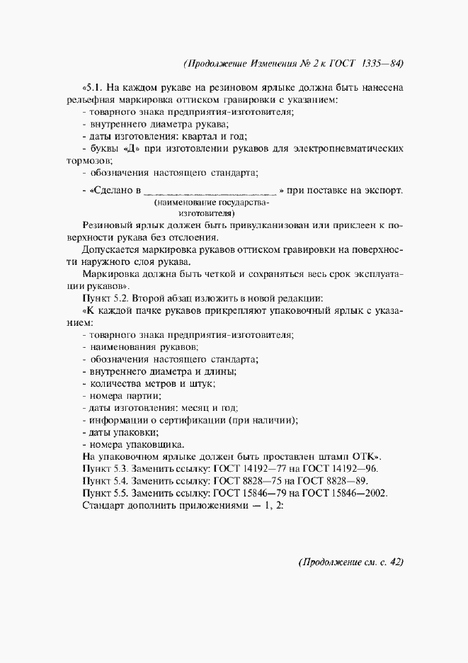 Приложение №2