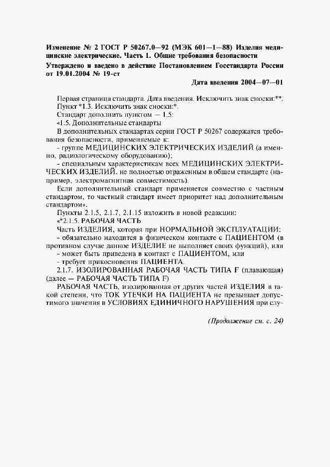 Приложение №3