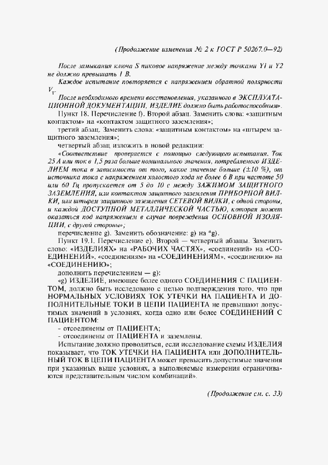 Приложение №3