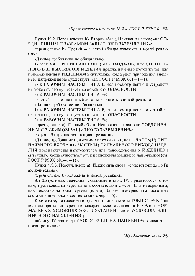 Приложение №3