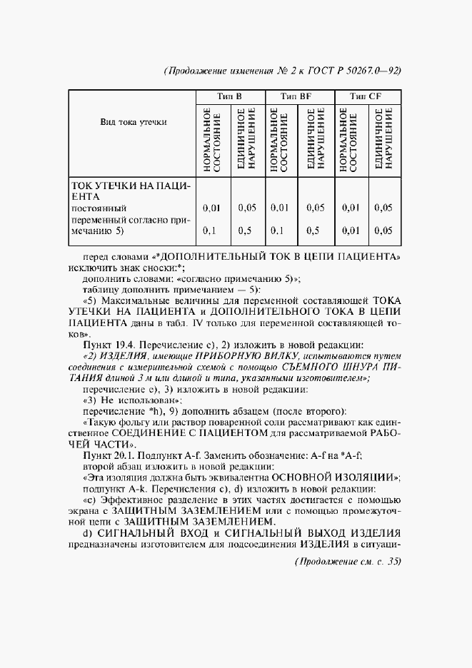 Приложение №3