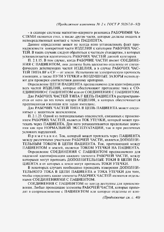 Приложение №3