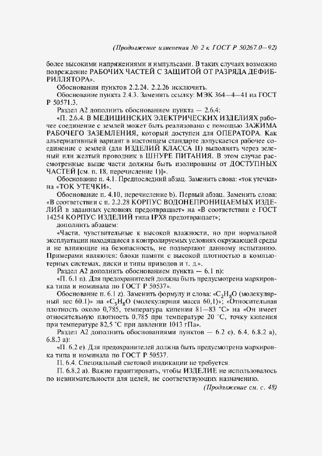 Приложение №3