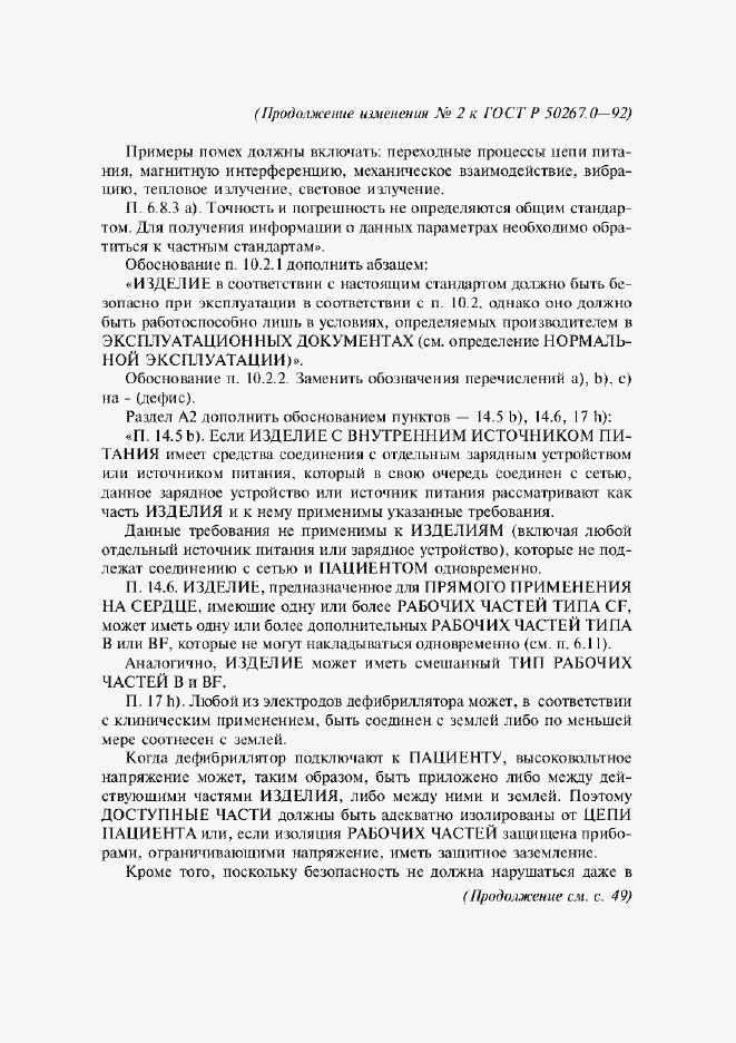 Приложение №3