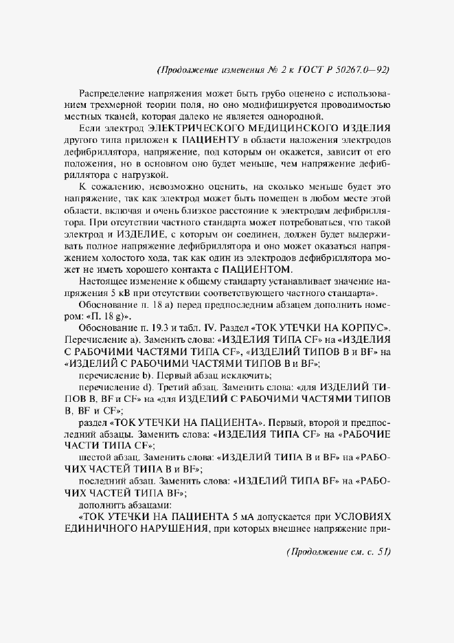 Приложение №3