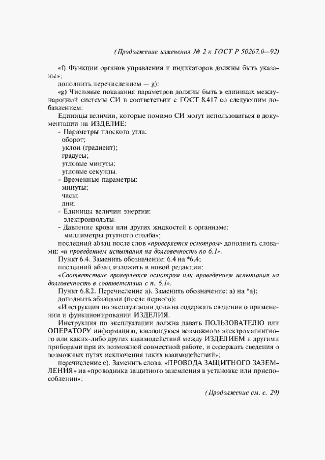 Приложение №3