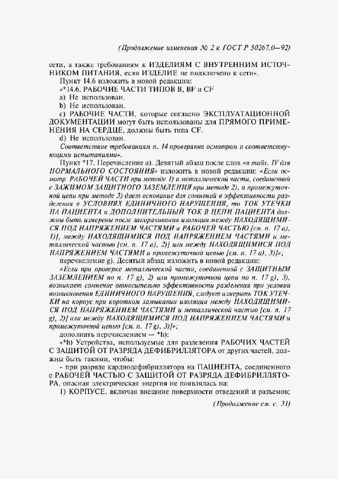 Приложение №3