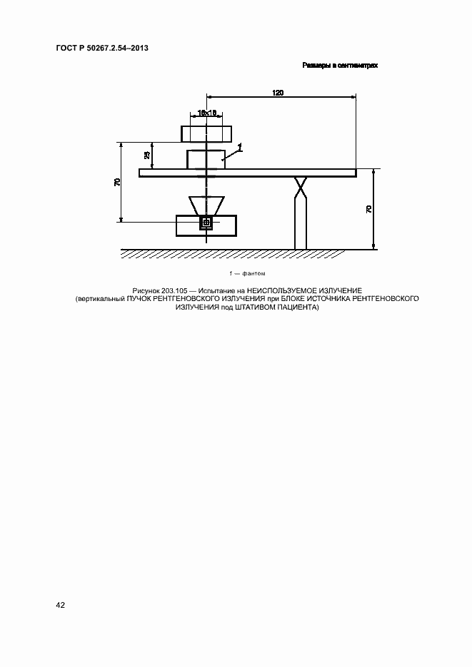 Страница 46 ГОСТ Р 50267.2.54-2013