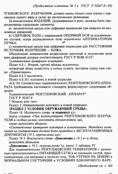 Приложение №1