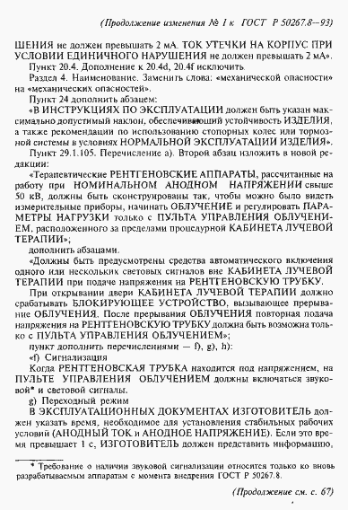 Приложение №1