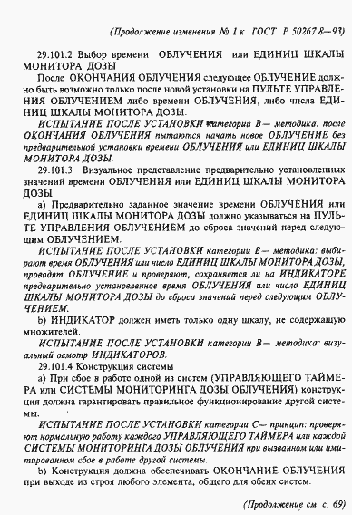 Приложение №1