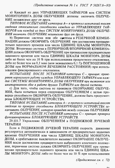 Приложение №1