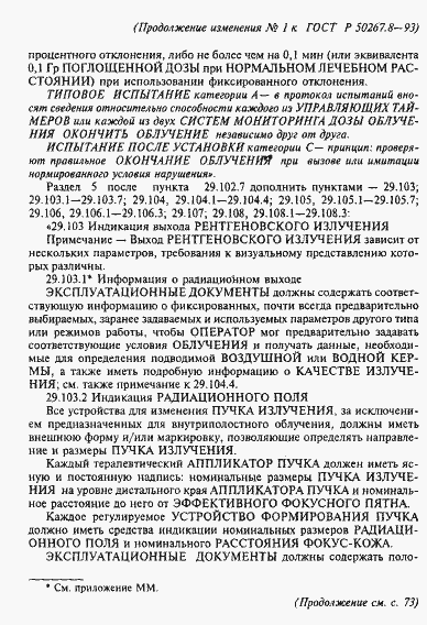 Приложение №1