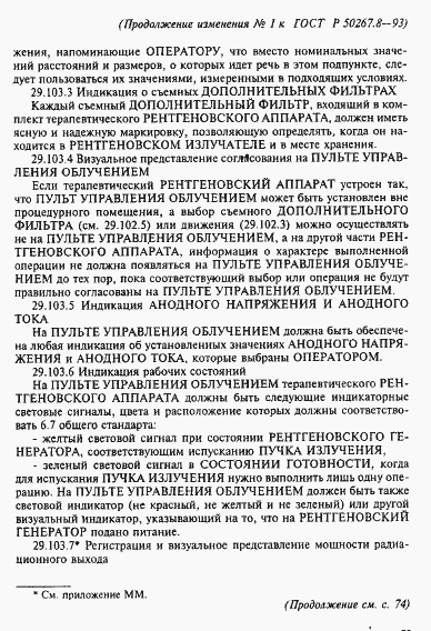 Приложение №1