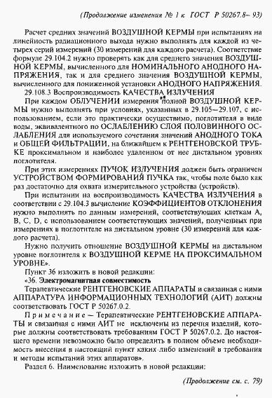 Приложение №1