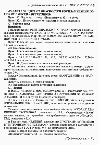 Приложение №1