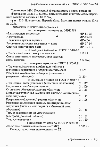 Приложение №1