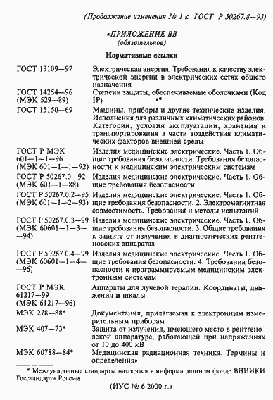 Приложение №1