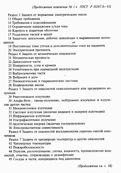 Приложение №1