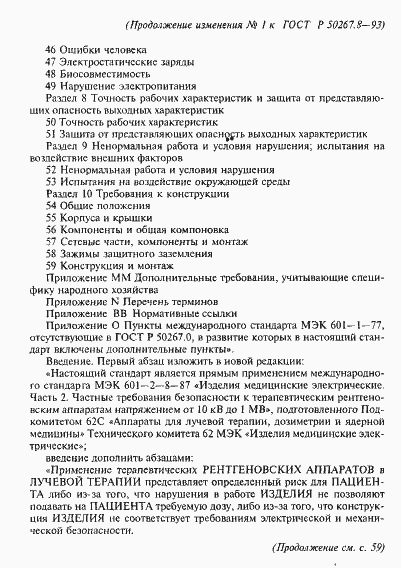 Приложение №1