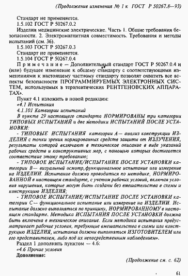 Приложение №1