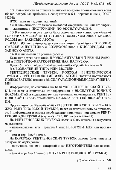 Приложение №1