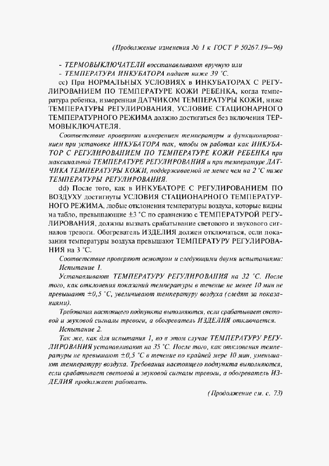 Приложение №2