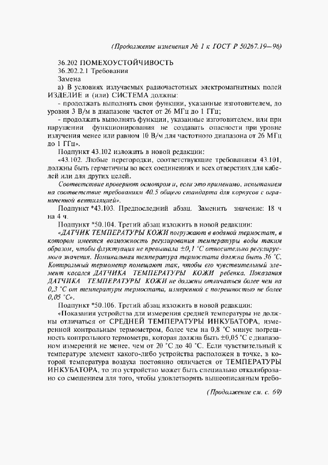 Приложение №1