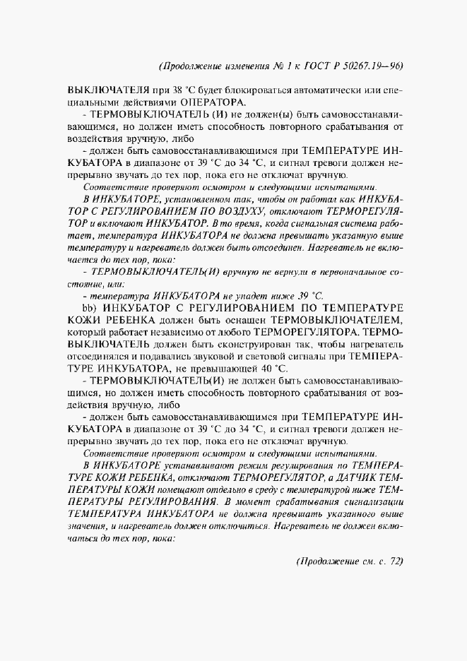 Приложение №1