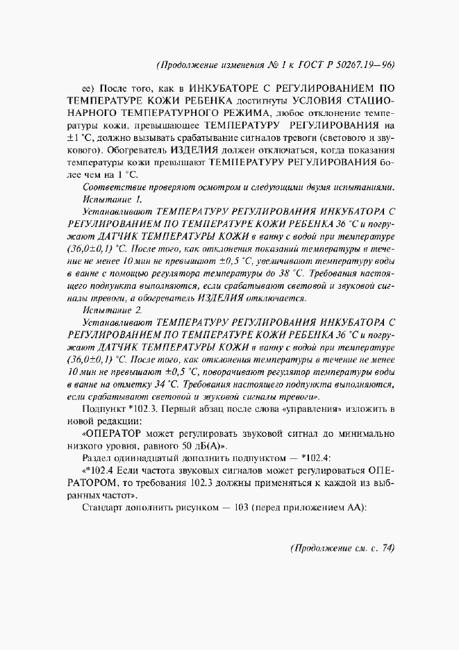 Приложение №1