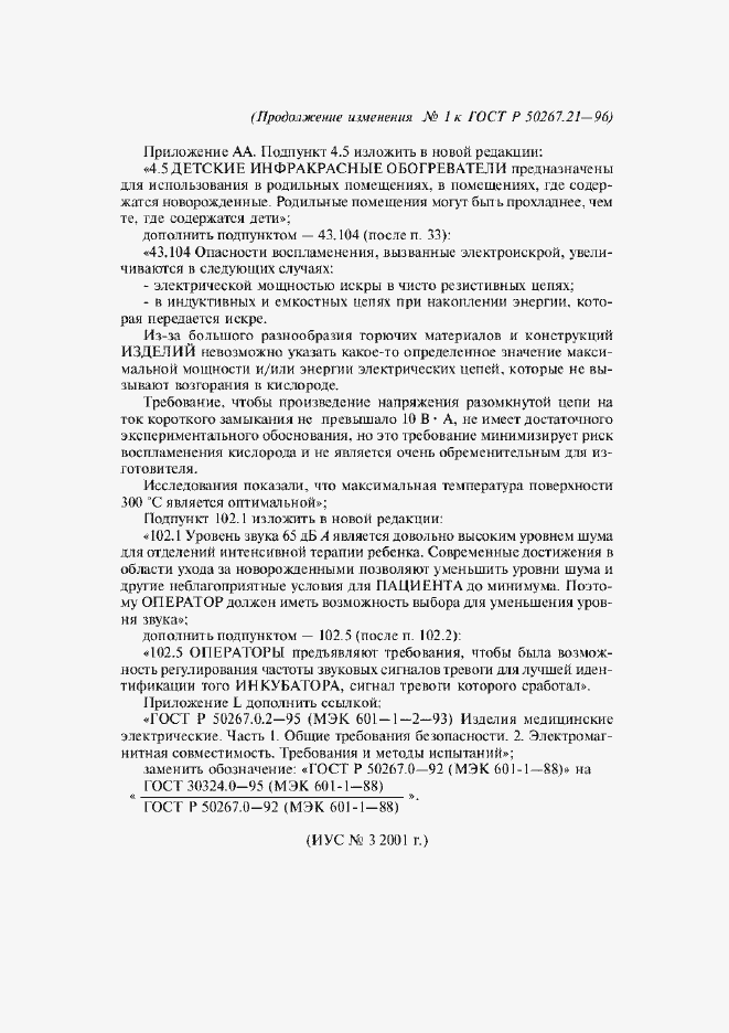 Приложение №2